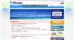 Desktop Screenshot of jata-net.or.jp