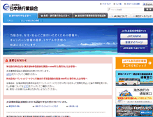 Tablet Screenshot of jata-net.or.jp